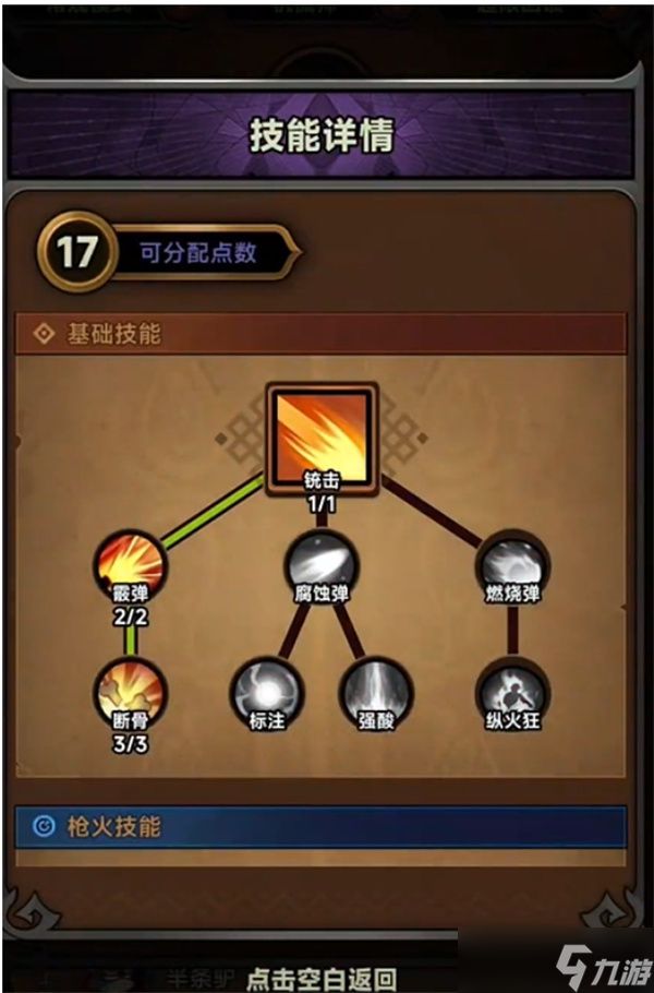 迷雾大陆机械师的最强流派是什么？