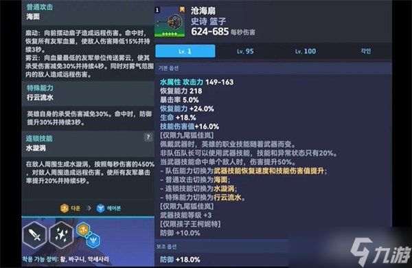坎公骑冠剑沧海扇怎么获得 沧海扇获取攻略