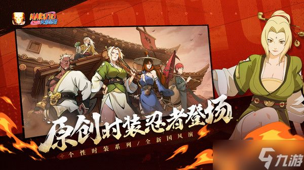 <a id='link_pop' class='keyword-tag' href='https://www.9game.cn/hyrz/'>火影忍者手游</a>忍者强度排行2025<a href=