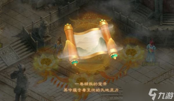 问道手游浑天宝录养成玩法指南