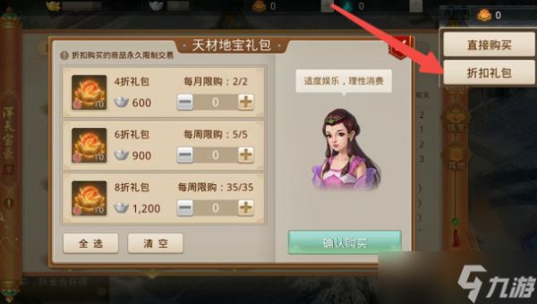 问道手游浑天宝录养成玩法指南