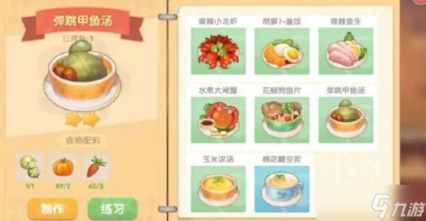 摩尔庄园小镇如何成为管理员