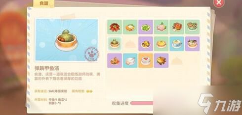 摩尔庄园小镇如何成为管理员