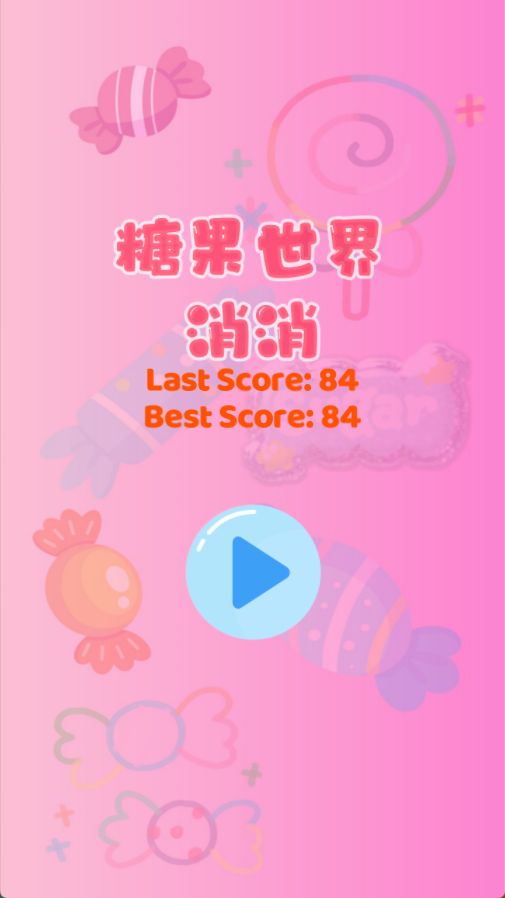 糖果世界消消什么时候出 公测上线时间预告
