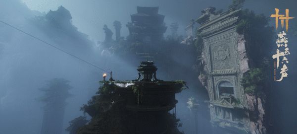 《燕云十六声》不见山区域前瞻丨我行山川异，忽在天一方