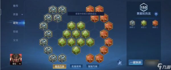 <a id='link_pop' class='keyword-tag' href='https://www.9game.cn/wzry/'>王者荣耀</a>铭文和出装蒙恬怎么搭配
