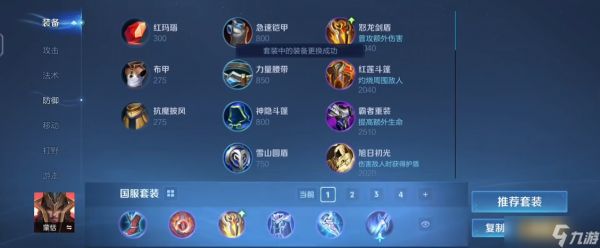 王者荣耀铭文和出装蒙恬怎么搭配