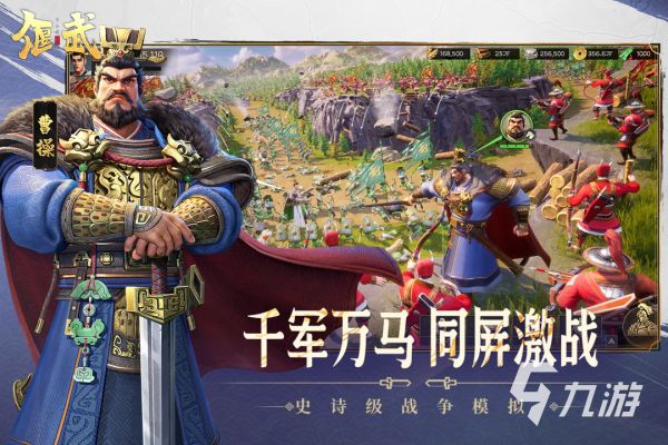 十大经典三国游戏有哪些 热门的三国手游下载合集2025