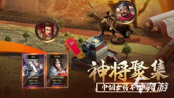 十大经典三国游戏有哪些 热门的三国手游下载合集2025