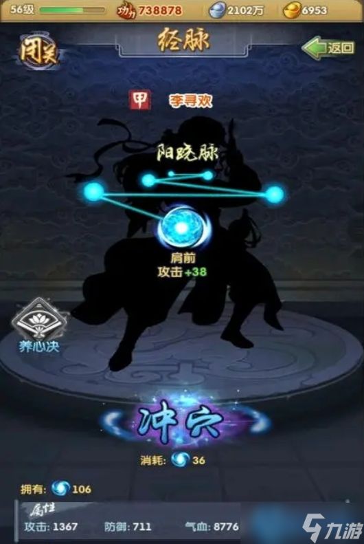 经脉养成终极指南：魂魄资源高效规划全解析