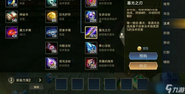 日光护符深度解析：法师续航利器，前期对线掌控者