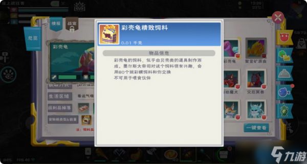 龟饲料全攻略：新手秒变驯龟大师，从入门到精通
