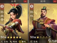 偃武手游阵法搭配攻略详解