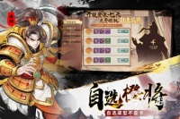 十大经典三国游戏有哪些 热门的三国手游下载合集2025