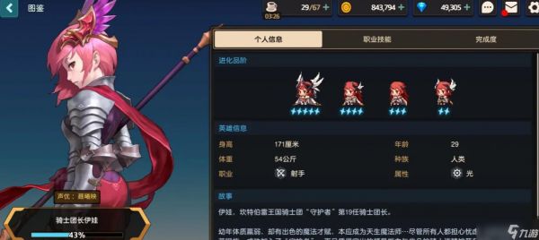 <a id='link_pop' class='keyword-tag' href='https://www.9game.cn/ktblgzyqshxgjzjdqhmx/'>坎公骑冠剑</a>伊娃技能怎么样