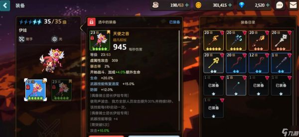 坎公骑冠剑伊娃技能怎么样