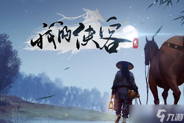 畅想模式中如何提升我的侠客风装备