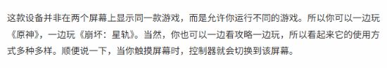 国产安卓双屏掌机"方糖壹号"亮相TGS！模块化造型百变！