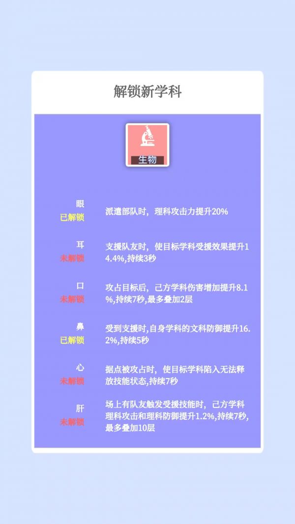 学科争夺战好玩吗 学科争夺战玩法简介