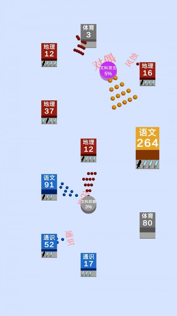 学科争夺战好玩吗 学科争夺战玩法简介