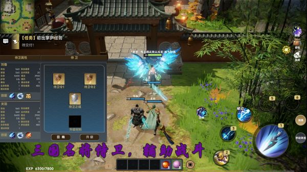 三国修仙传什么时候出 公测上线时间预告
