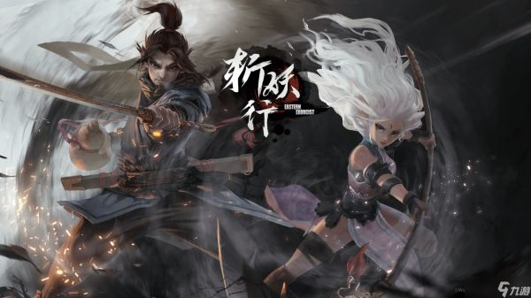 Epic喜加二：本周免费领斩妖行与乔雷尔的兄弟