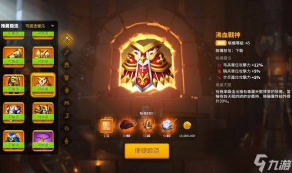<a id='link_pop' class='keyword-tag' href='https://www.9game.cn/wgjx/'>万国觉醒</a>怎么有第二个铁匠