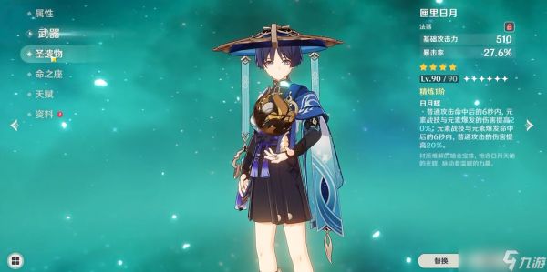 原神怎么选择捕风纪行的武器