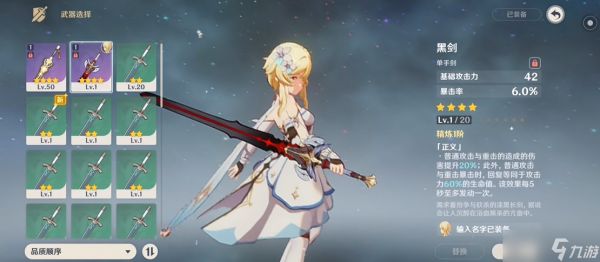 <a id='link_pop' class='keyword-tag' href='https://www.9game.cn/yuanshen/'>原神</a>怎么选择捕风纪行的武器