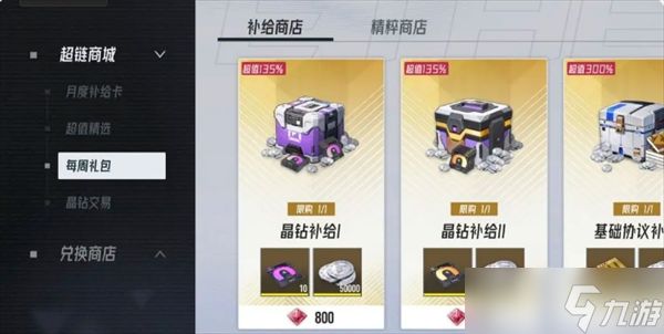 伊瑟资源使用及购买指南