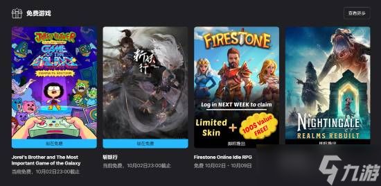Epic本周送两款佳作：科幻冒险乔尔的兄弟与暗黑<a linkid=22114>动作</a>斩妖行免费领取