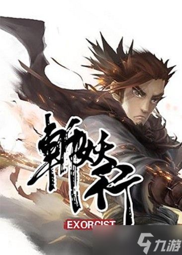 Epic本周送两款佳作：科幻冒险乔尔的兄弟与暗黑动作斩妖行免费领取