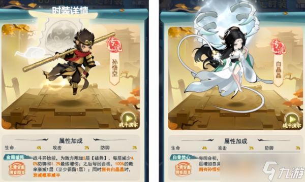 灵画师大话西游二期联动活动详解
