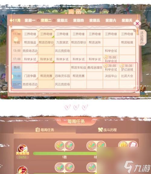 《梦幻西游》喜宴玩法详解（美食佳酿）