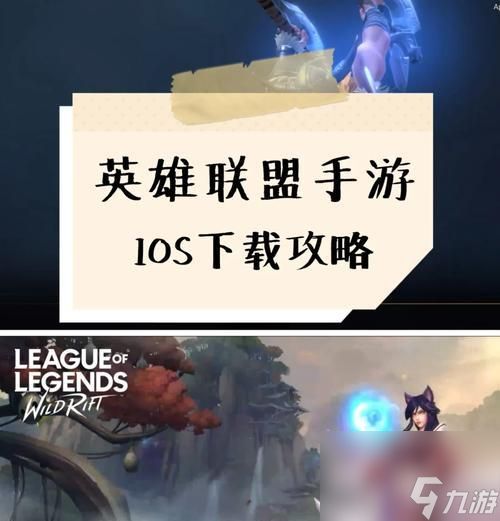 如何在英雄联盟中加入本地联盟？