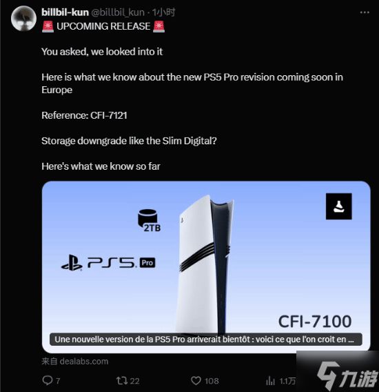 PS5新机型爆料引玩家热议 到底要出多少型号啊？