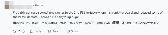 PS5新机型爆料引玩家热议 到底要出多少型号啊？