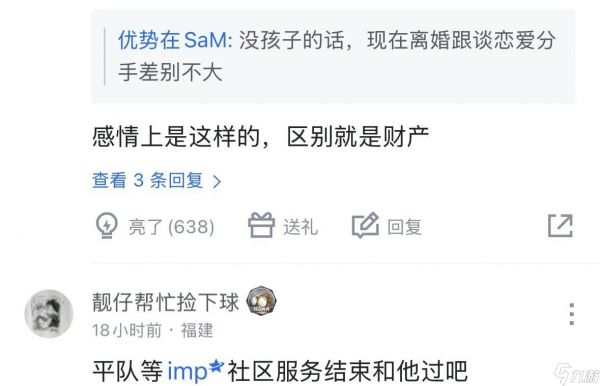 “LPL前冠军选手被曝离婚”火了,老婆发文施压,已无法正常沟通