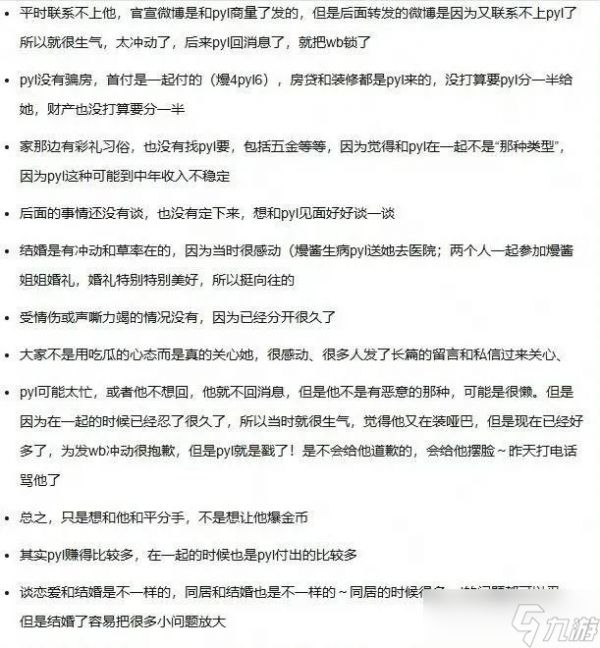 “LPL前冠军选手被曝离婚”火了,老婆发文施压,已无法正常沟通