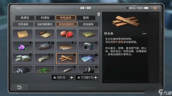<a id='link_pop' class='keyword-tag' href='https://www.9game.cn/dhsurvive/'>明日之后</a>的任务道具有什么用