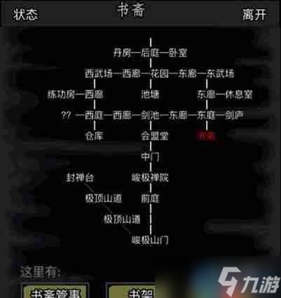 嵩山书斋全攻略：位置、白嫖神技与隐藏福利一网打尽