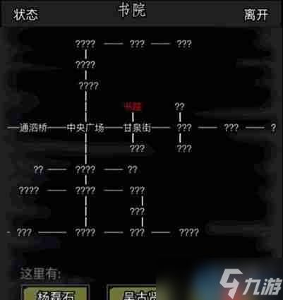 嵩山书斋全攻略：位置、白嫖神技与隐藏福利一网打尽