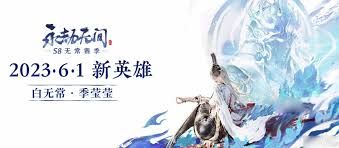 永劫无间季莹莹技能如何