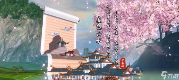 以妄想山海游戏，如何让房子悬空（独特建筑设计）
