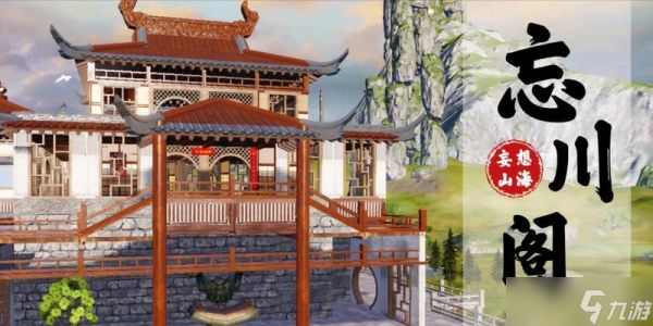 以妄想山海游戏，如何让房子悬空（独特建筑设计）