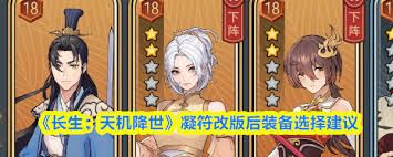 长生天机降世中黑色刀妖怎么打