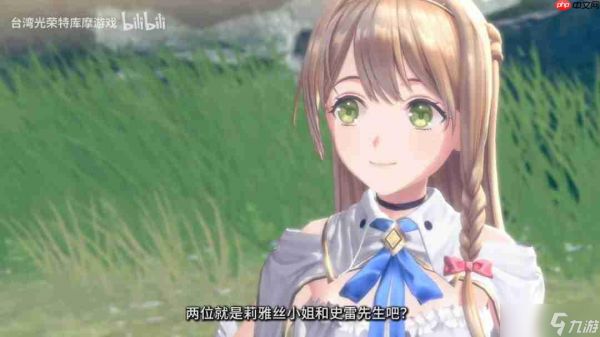 《蕾斯莱莉娅娜的炼金工房》正式上线！发售PV公开