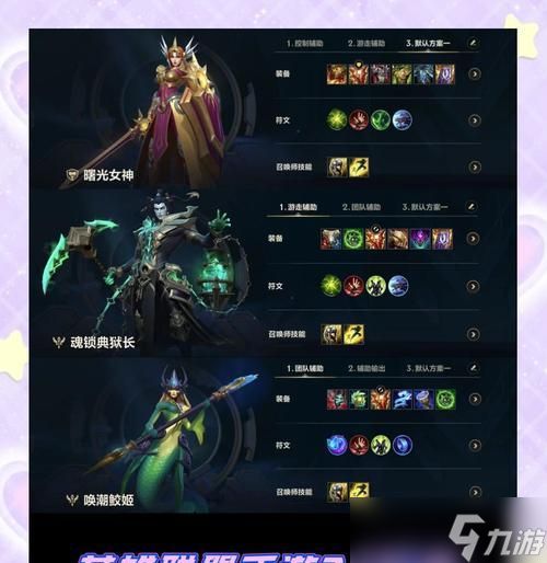 LOL手游辅助上分指南