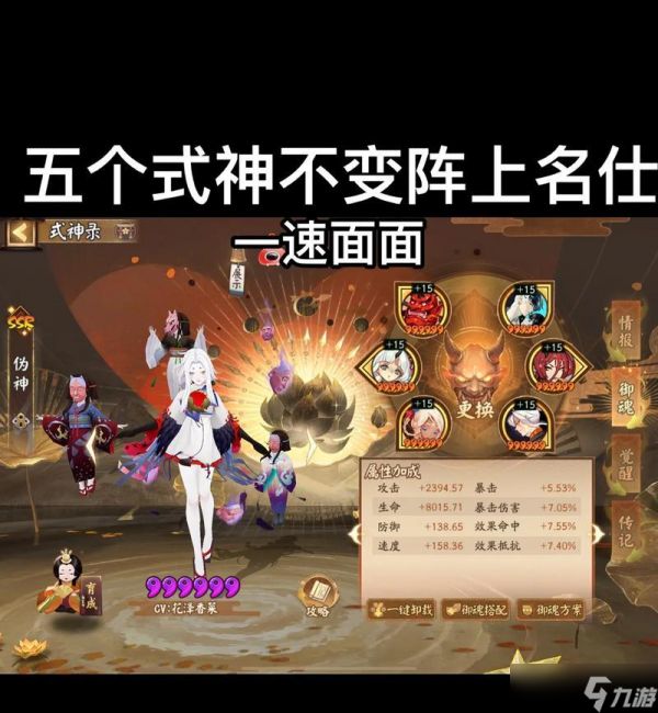 阴阳师破魂技能的正确使用方法是什么？