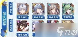 崩坏星穹铁道白厄队伍怎么搭配
